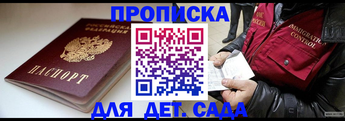 регистрация в Елизово