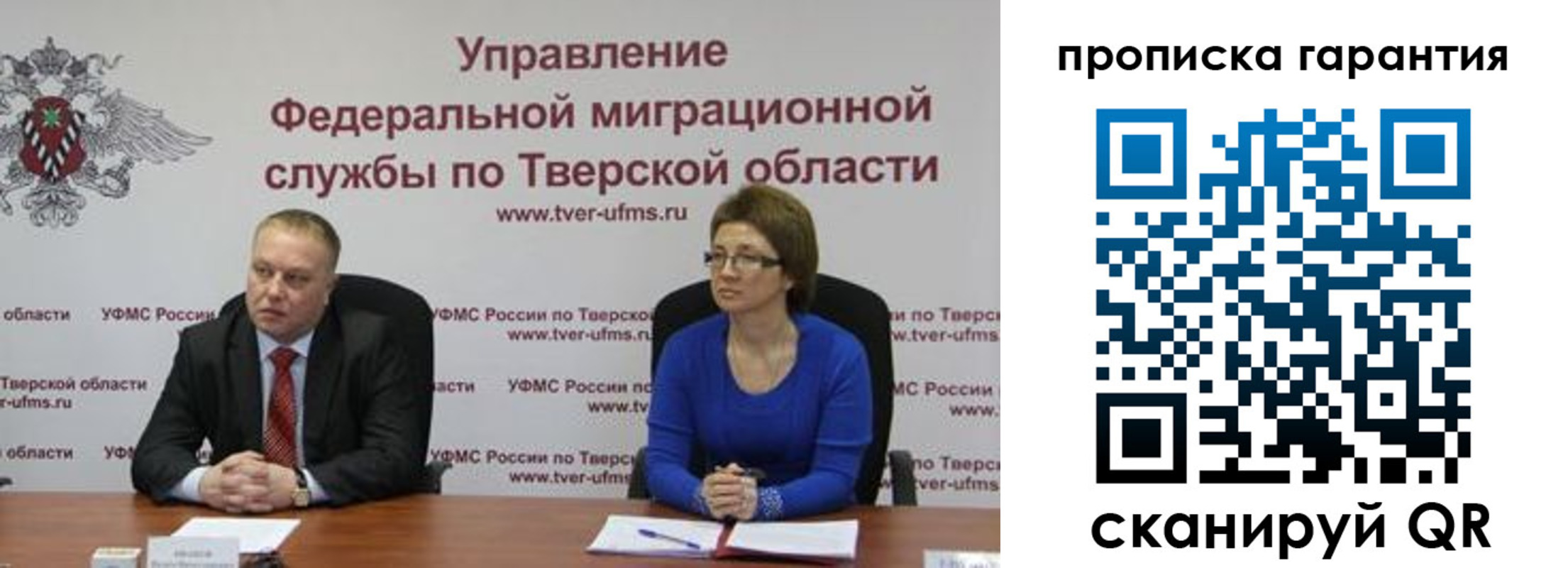 временная регистрация для всех в Елизово