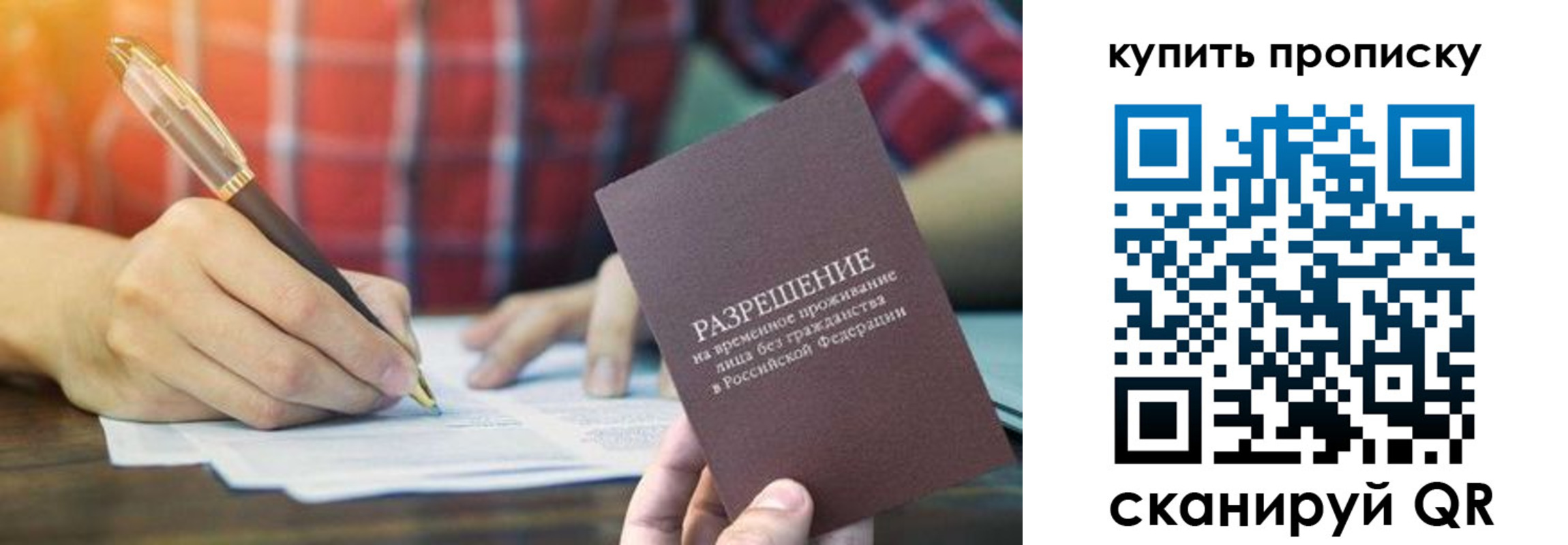 пропишу в квартире в Елизово