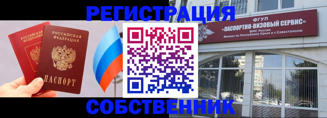 прописка гарантия в Елизово