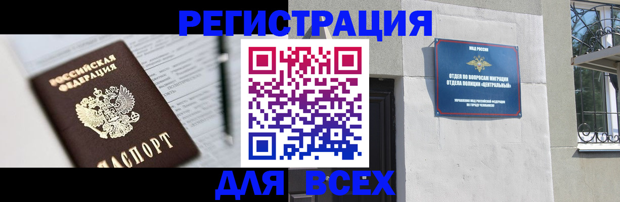 временная регистрация гарантия в Елизово