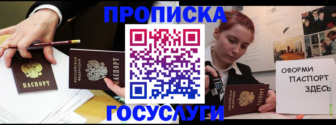 регистрация для школы в Елизово