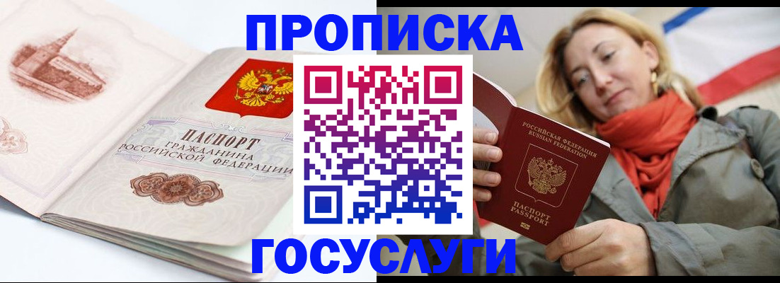 временная регистрация в квартире в Елизово