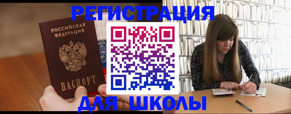 временная прописка в Елизово