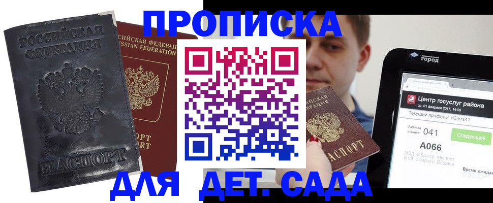 временная регистрация для всех в Елизово