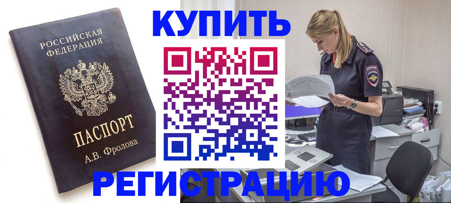 прописка гарантия в Елизово