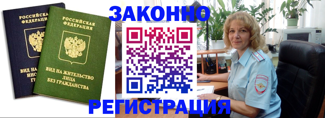 временная регистрация госуслуги в Елизово